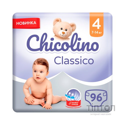 Підгузки Chicolino Classico Розмір 4 (7-14 кг) 96 шт (2000064265979)