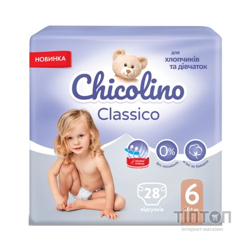 Підгузки Chicolino Medium Classico 6 Розмір (16+ кг) 28 шт (4823098410836)