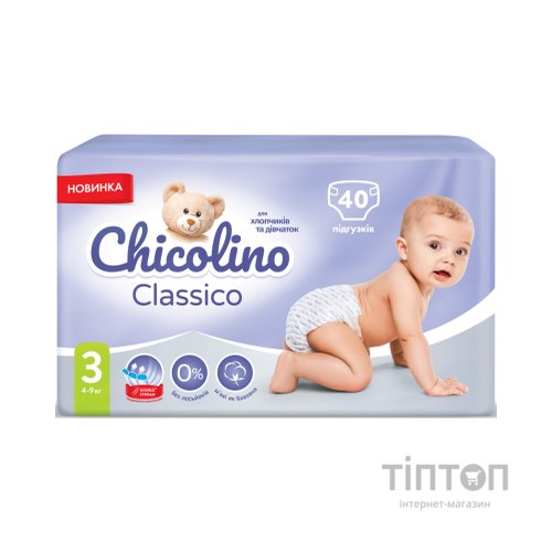 Підгузки Chicolino Medium Classico Розмір 3 (4-9 кг) 40 шт (4823098410812)