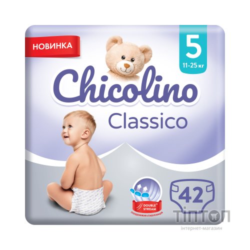 Підгузки Chicolino Розмір 5 (11-25 кг) 42 шт (4823098406334)