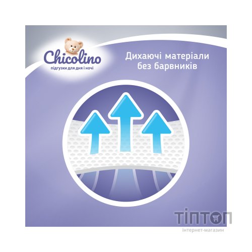 Підгузки Chicolino Розмір 5 (11-25 кг) 42 шт (4823098406334)
