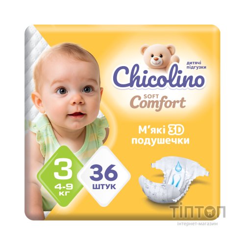 Підгузки Chicolino Soft comfort Розмір 3 (4-9кг) 36 шт (4820204703530)