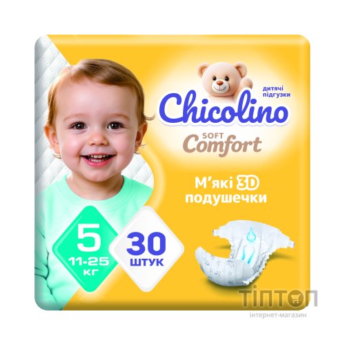 Підгузки Chicolino Soft comfort Розмір 5 (11-25кг) 30 шт (4820204703554)