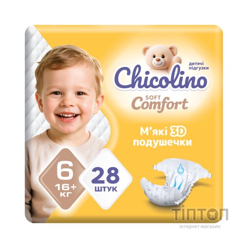 Підгузки Chicolino Soft comfort Розмір 6 (16+-кг) 28 шт (4820204703561)