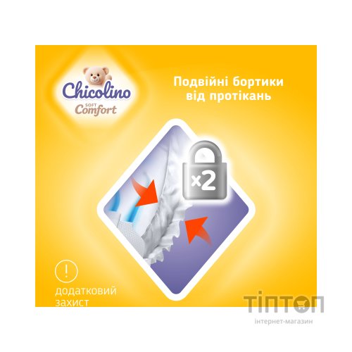 Підгузки Chicolino Soft comfort Розмір 6 (16+-кг) 28 шт (4820204703561)