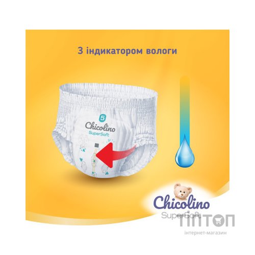 Підгузки Chicolino Super Soft Розмір 4 (7-14кг) 36 шт (4823098414445)