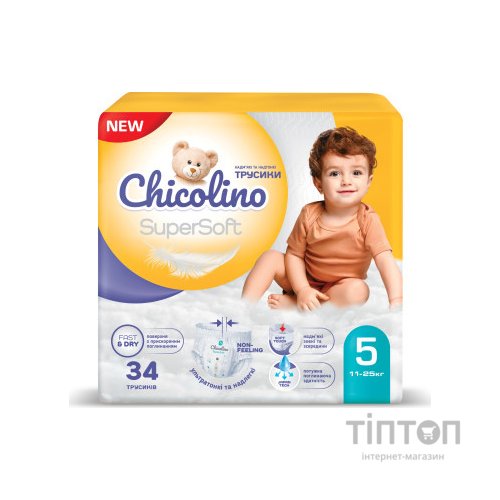 Підгузки Chicolino Super Soft Розмір 5 (11-25 кг) 34 шт, 4 Упаковки (4823098414667)