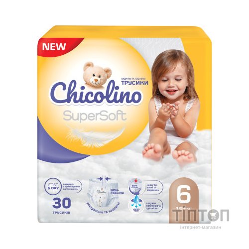 Підгузки Chicolino Super Soft Розмір 6 (16+ кг) 30 шт, 4 Упаковки (4823098414674)