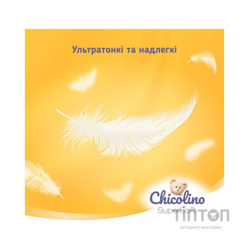 Підгузки Chicolino Super Soft Розмір 6 (16+ кг) 30 шт, 4 Упаковки (4823098414674)