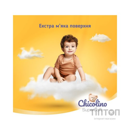 Підгузки Chicolino Super Soft Розмір 6 (16+ кг) 30 шт, 4 Упаковки (4823098414674)