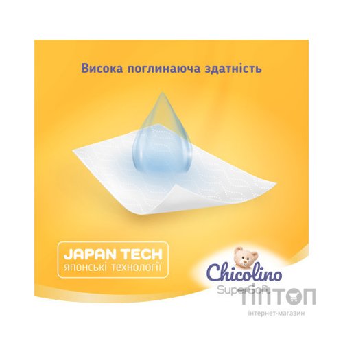 Підгузки Chicolino Super Soft Розмір 6 (16+ кг) 30 шт, 4 Упаковки (4823098414674)