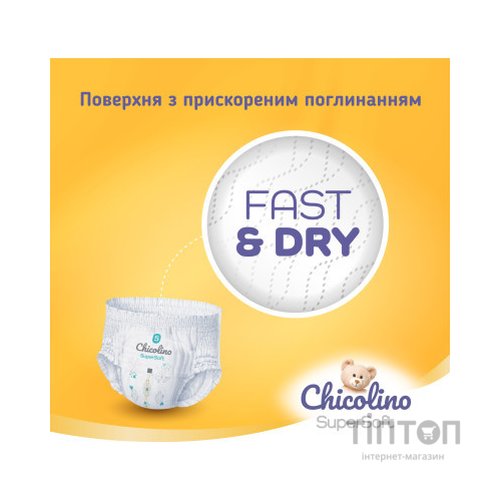 Підгузки Chicolino Super Soft Розмір 6 (16+ кг) 30 шт (4823098414469)