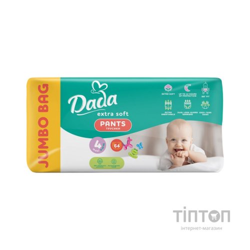 Підгузки Dada Extra Soft 4 Maxi (9-15 кг) 64 шт (4820174980788)