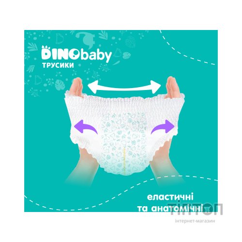 Підгузки Dino Baby Розмір 5 (11-25кг) 34 шт (4823098413967)