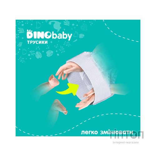 Підгузки Dino Baby Розмір 6 (16+ кг) 30 шт (4823098413974)