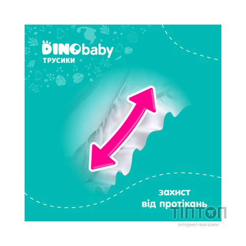 Підгузки Dino Baby Розмір 6 (16+ кг) 30 шт (4823098413974)