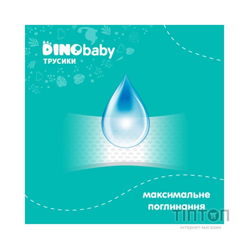 Підгузки Dino Baby Розмір 6 (16+ кг) 30 шт (4823098413974)
