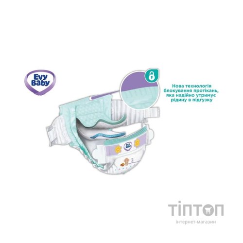 Підгузки Evy Baby Midi 5-9 кг 24 шт (8690506520236)