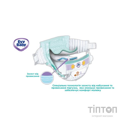 Підгузки Evy Baby XL Twin (16+ кг) 28 шт (8683881000233)