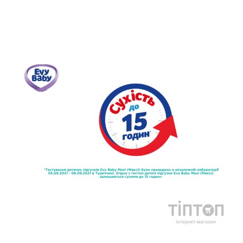 Підгузки Evy Baby XL Twin (16+ кг) 28 шт (8683881000233)