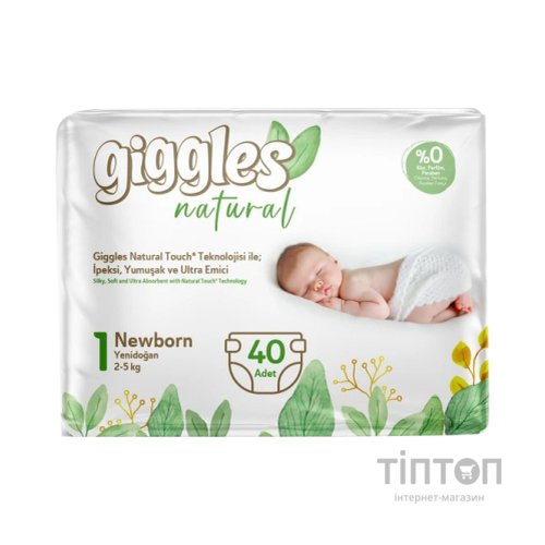 Підгузки Giggles Natural 1 Newborn 2-5 кг 40 шт (8680131206377)