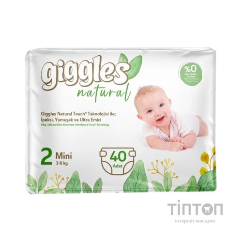 Підгузки Giggles Natural 2 Mini 3-6 кг 40 шт (8680131206384)
