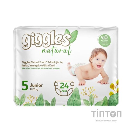 Підгузки Giggles Natural 5 Junior 11-25 кг 24 шт (8680131206414)