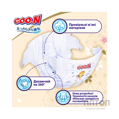 Підгузки GOO.N Premium Soft 3-6 кг Розмір 2 S на липучках 70 шт (F1010101-153)