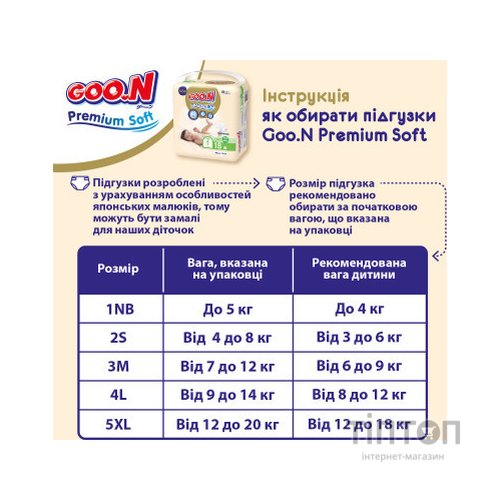 Підгузки GOO.N Premium Soft 9-14 кг Розмір 4 L На липучках 52 шт (F1010101-155)