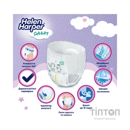 Підгузки Helen Harper Soft&Dry Maxi Розмір 4 (9-15 кг) 44 шт (5411416031703) (271440)