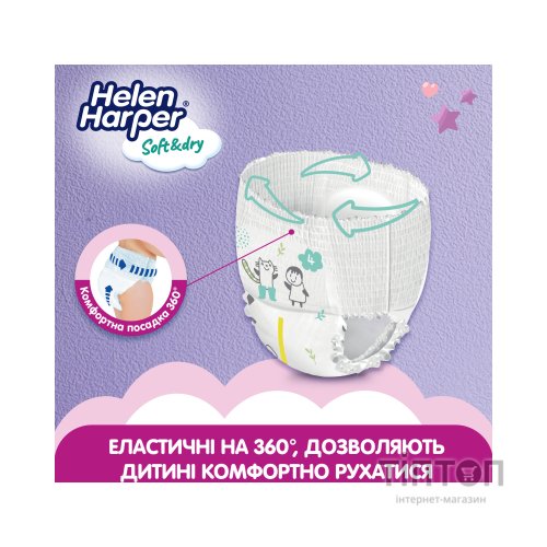 Підгузки Helen Harper Soft&Dry Maxi Розмір 4 (9-15 кг) 44 шт (5411416031703) (271440)