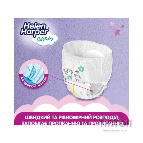 Підгузки Helen Harper Soft&Dry Maxi Розмір 4 (9-15 кг) 44 шт (5411416031703) (271440)