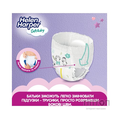 Підгузки Helen Harper Soft&Dry Maxi Розмір 4 (9-15 кг) 44 шт (5411416031703) (271440)