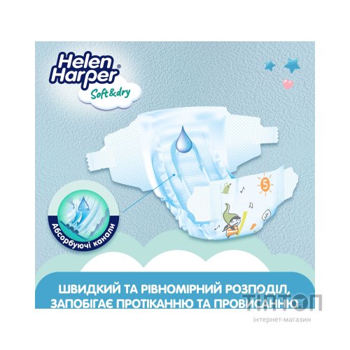 Підгузки Helen Harper Soft&Dry New Junior Розмір 5 (11-16 кг) 54 шт (2316779)