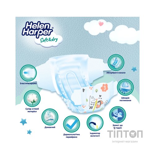 Підгузки Helen Harper Soft&Dry New Midi Розмір 3 (6-10 кг) 54 шт (2316772)