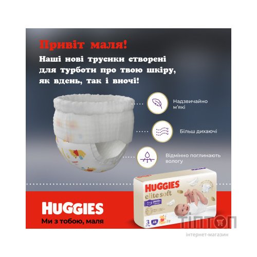 Підгузки Huggies Extra Care Pants 4 9-14 кг 38 шт (5029053549323)