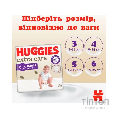 Підгузки Huggies Extra Care Pants 6 15-25 кг 30 шт (5029053582436)