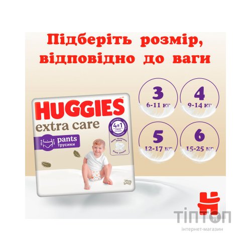 Підгузки Huggies Extra Care Розмір 4 (9-14 кг) Pants Box 80 шт (5029053582405)