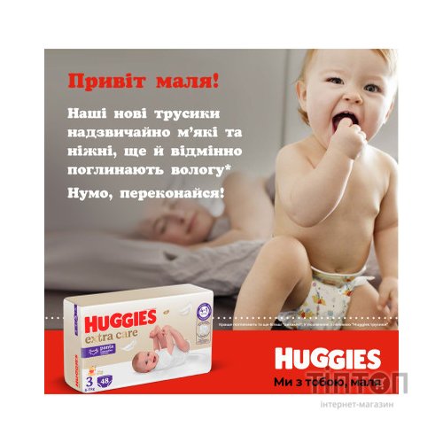 Підгузки Huggies Extra Care Розмір 6 (15-25кг) Pants Box 60 шт (5029053582429)
