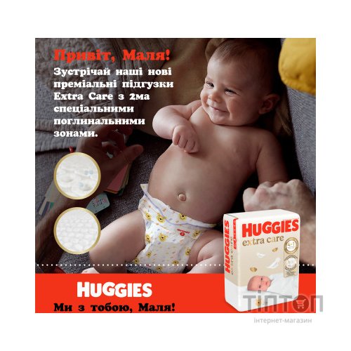 Підгузки Huggies Extra Care Size Розмір 5 (11-25 кг) 66 шт (5029053583174)