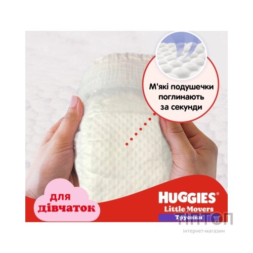 Підгузки Huggies Little Movers/Pants 3 M-Pack 6-11 кг для дівчаток 116 шт (5029054568033)