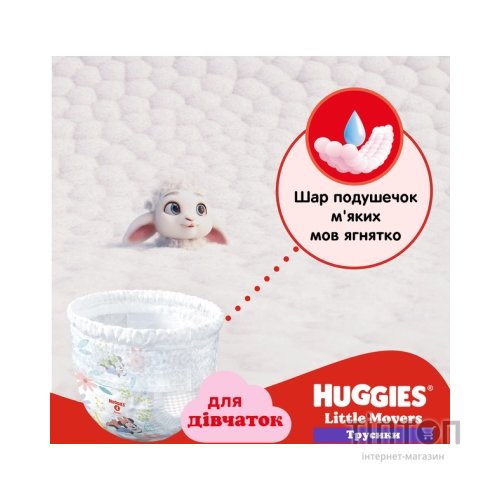 Підгузки Huggies Little Movers/Pants 3 M-Pack 6-11 кг для дівчаток 116 шт (5029054568033)