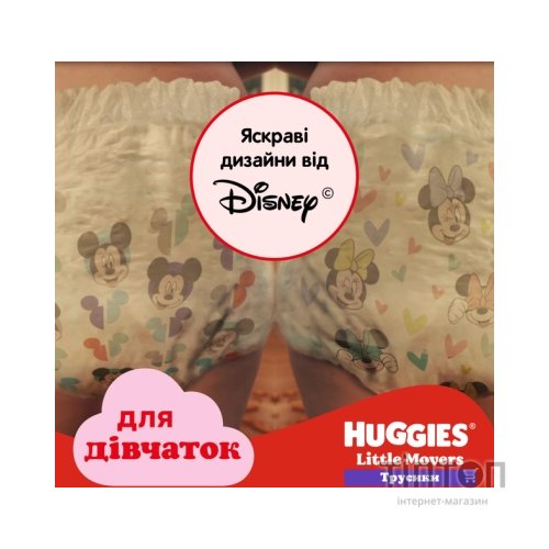Підгузки Huggies Little Movers/Pants 3 M-Pack 6-11 кг для дівчаток 116 шт (5029054568033)