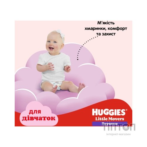 Підгузки Huggies Little Movers/Pants 3 M-Pack 6-11 кг для дівчаток 116 шт (5029054568033)