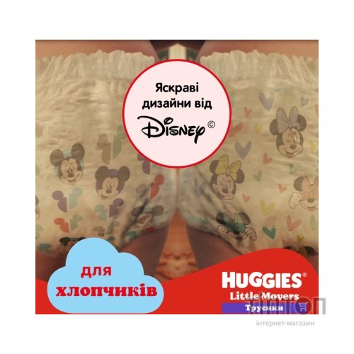 Підгузки Huggies Little Movers/Pants 3 M-Pack 6-11 кг для хлопчиків 116 шт (5029054568026)