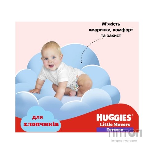 Підгузки Huggies Little Movers/Pants 3 M-Pack 6-11 кг для хлопчиків 116 шт (5029054568026)