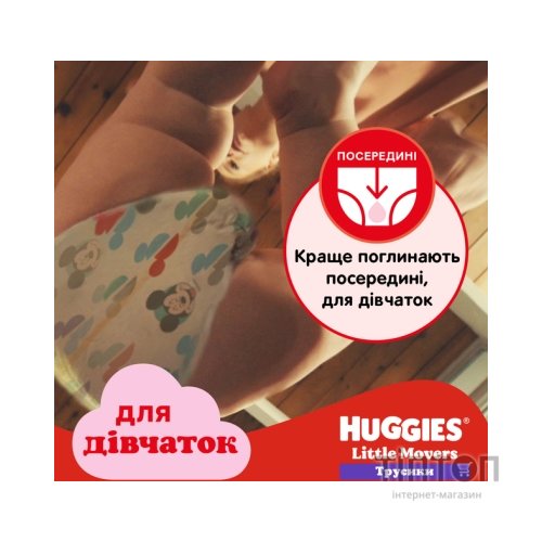 Підгузки Huggies Little Movers/Pants 3 Mega 6-11 кг для дівчаток 58 шт (5029053547480)