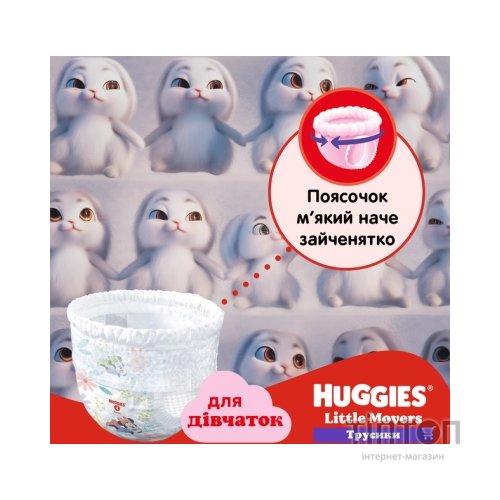 Підгузки Huggies Little Movers/Pants 4 (9-14 кг) Box для дівчаток 72 шт (5029053564098)