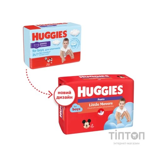 Підгузки Huggies Little Movers/Pants 4 (9-14 кг) Box для хлопчиків 72 шт (5029053564104)