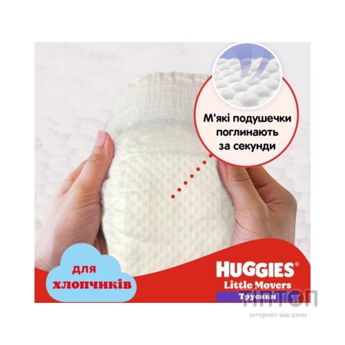 Підгузки Huggies Little Movers/Pants 4 (9-14 кг) Box для хлопчиків 72 шт (5029053564104)
